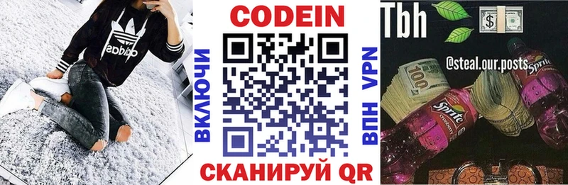 цена   Нерехта  мориарти формула  Codein Purple Drank 