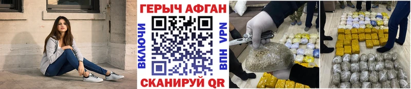 Героин VHQ  Нерехта 