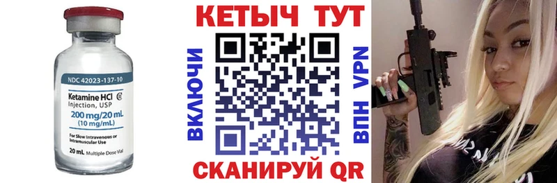 КЕТАМИН VHQ Нерехта