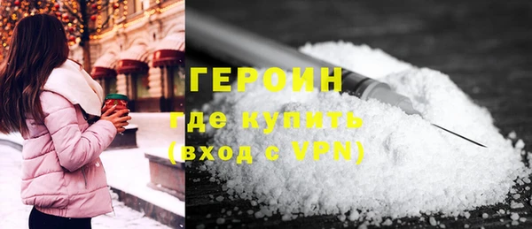 мяу мяу кристалл Белокуриха