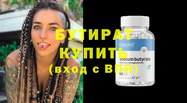 мяу мяу кристалл Белокуриха