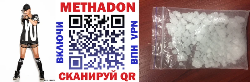 Метадон мёд Нерехта